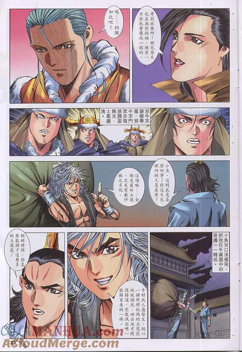 第23页