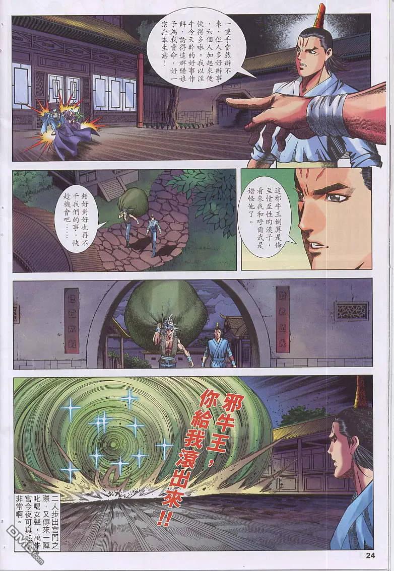 第24页