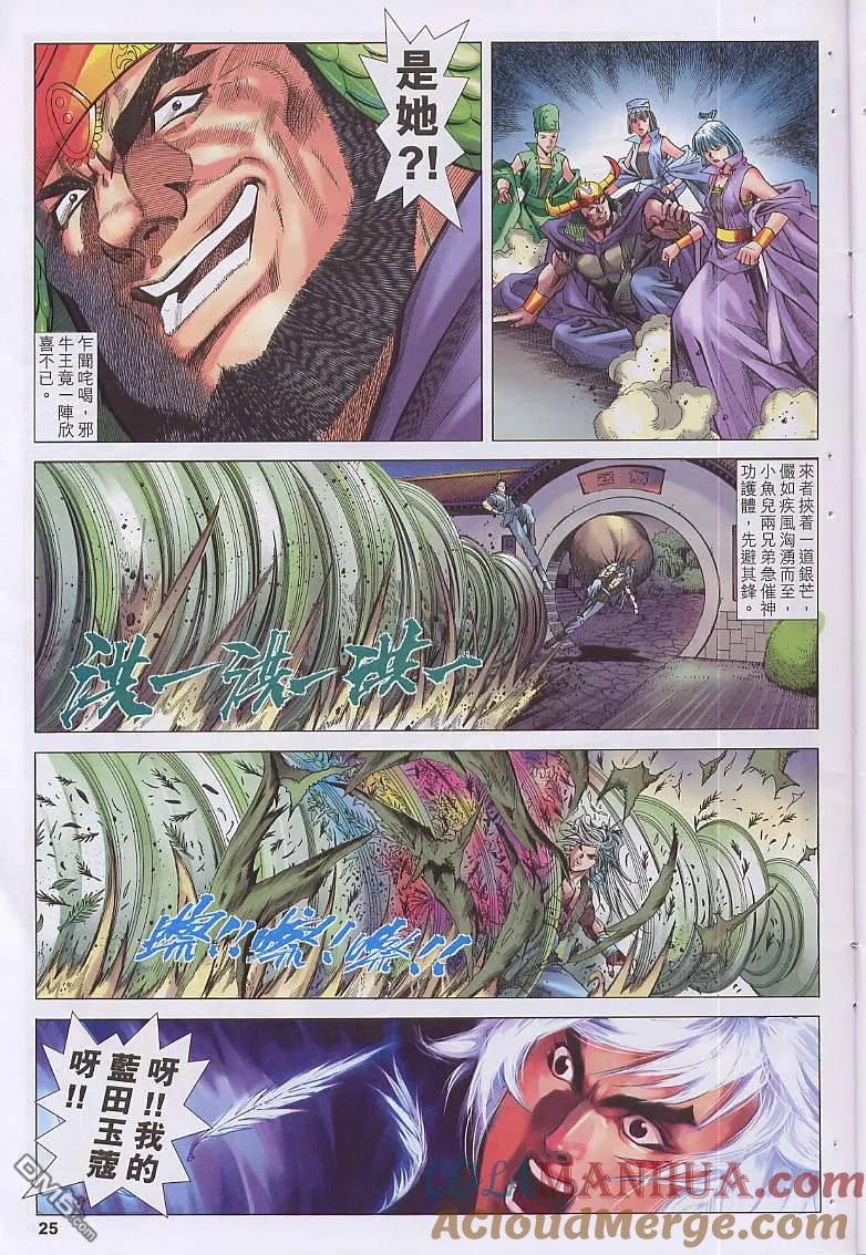 第25页