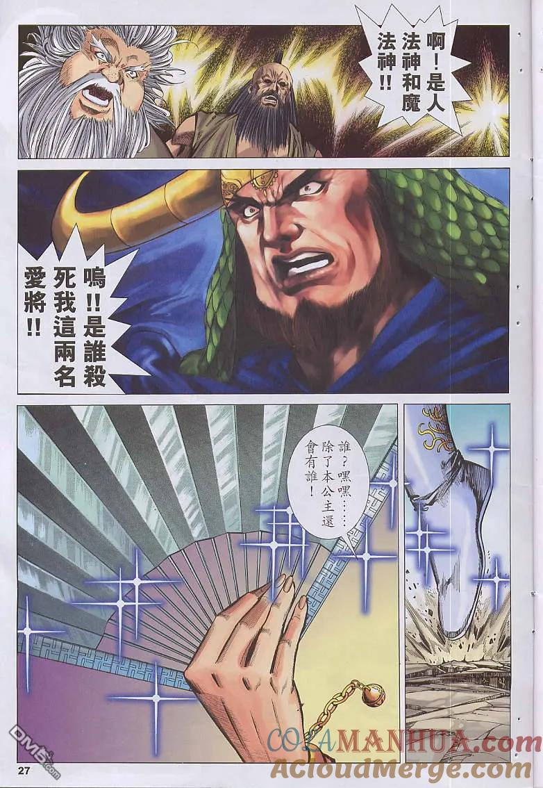 第27页