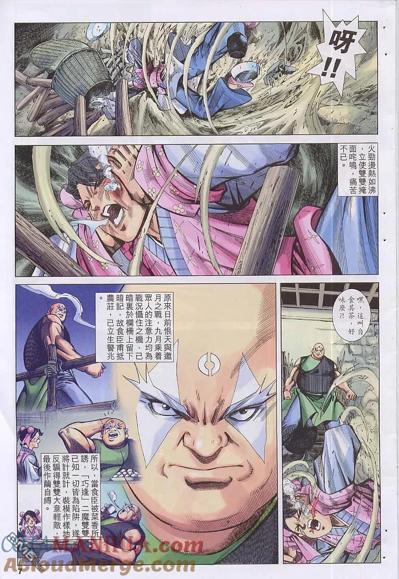 第7页