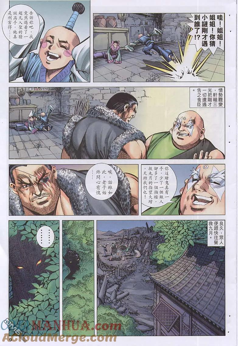 第9页