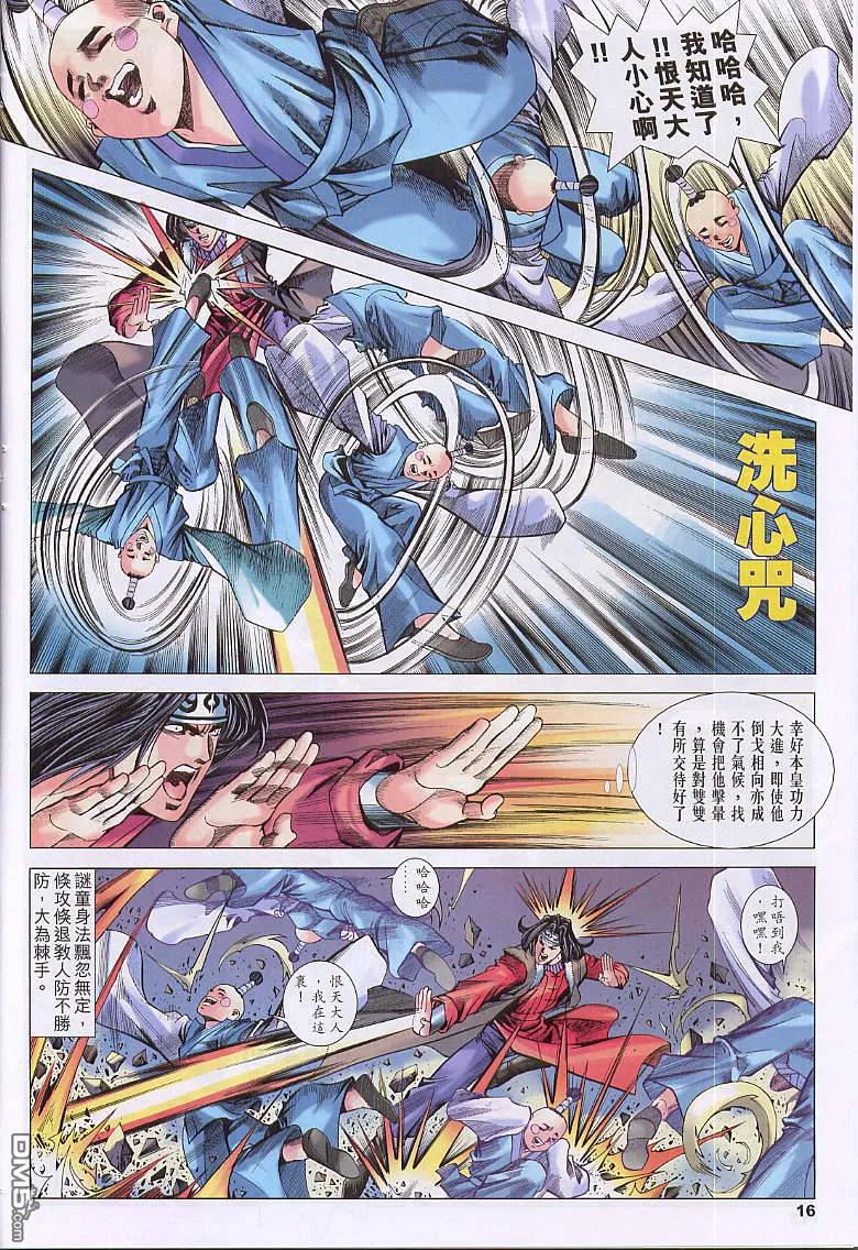 第16页