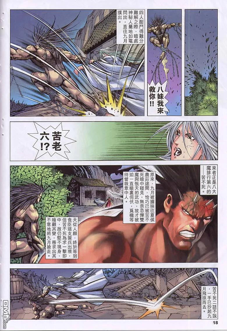 第18页
