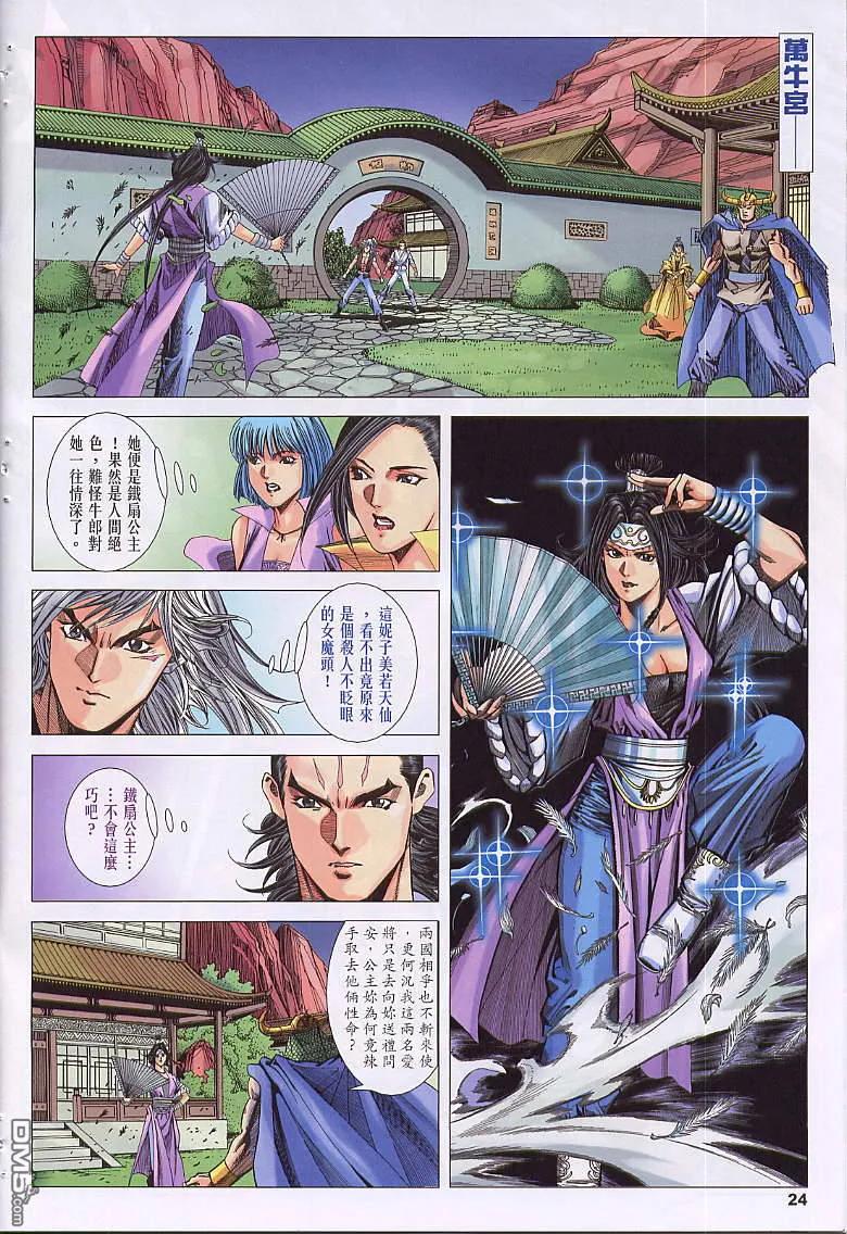 第24页