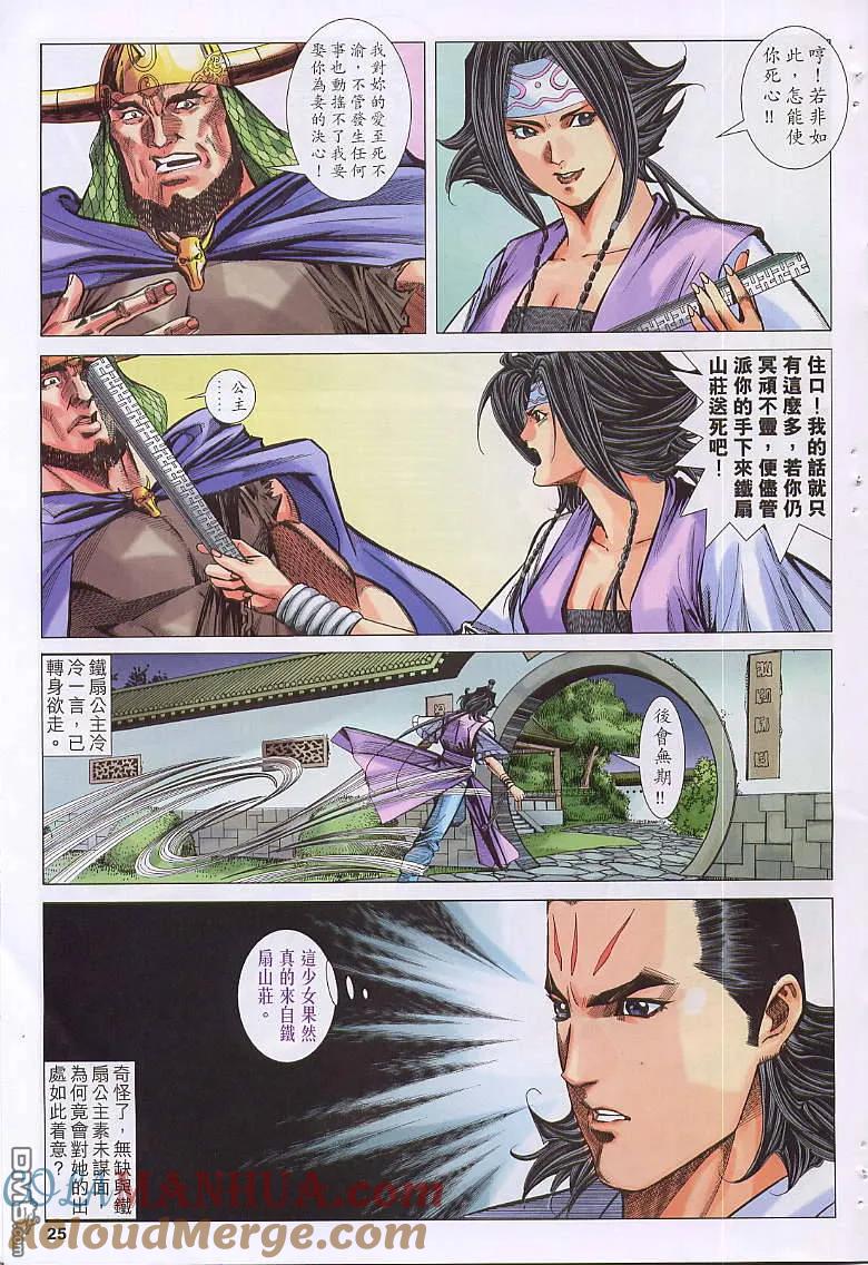 第25页