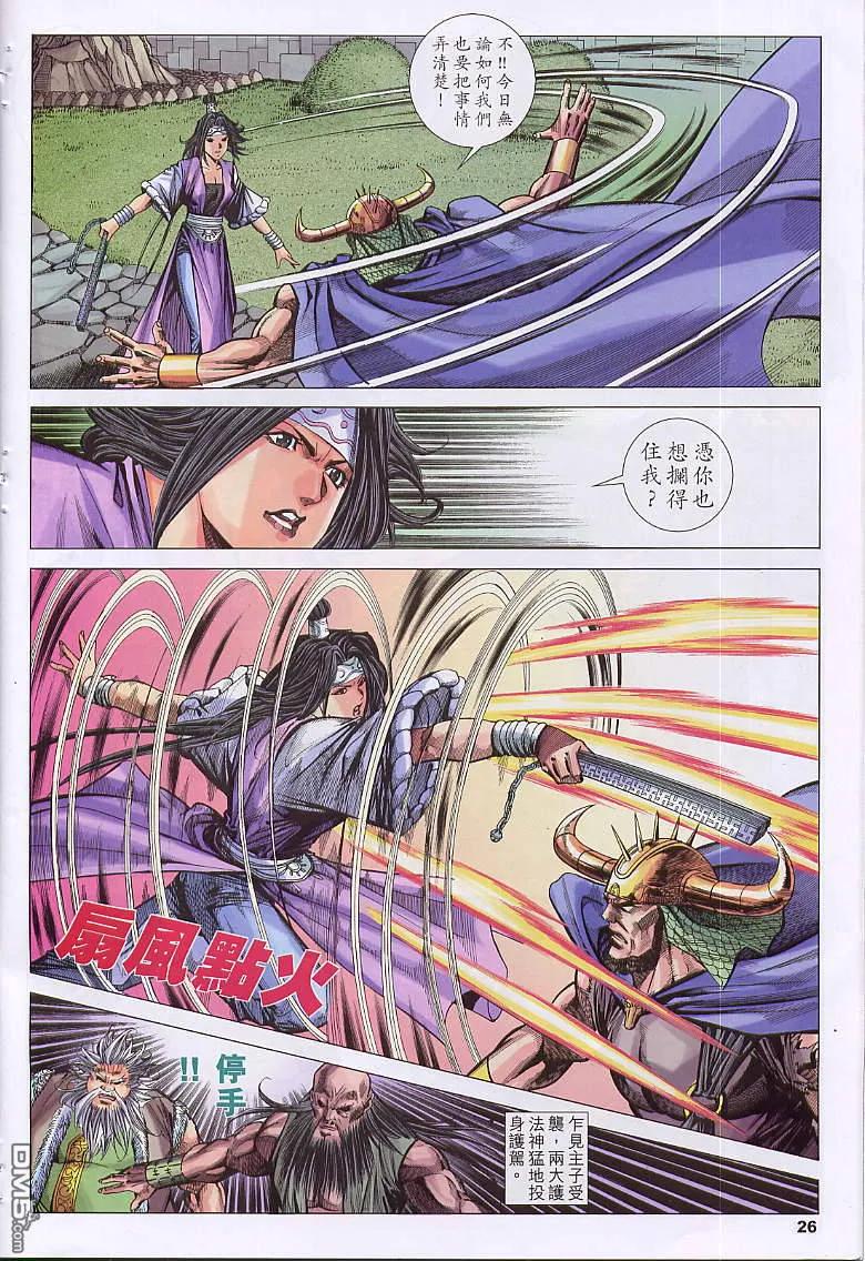第26页