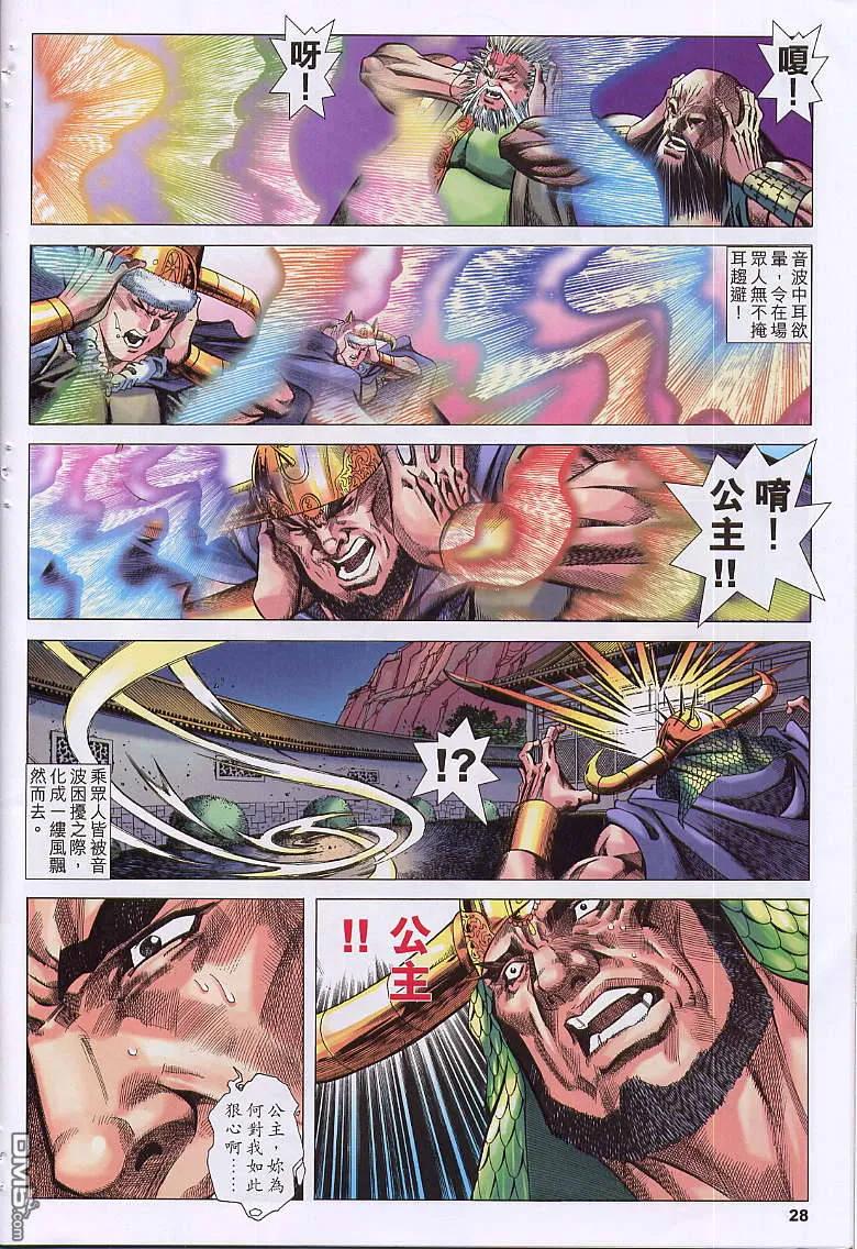第28页