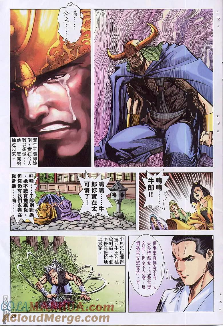 第29页