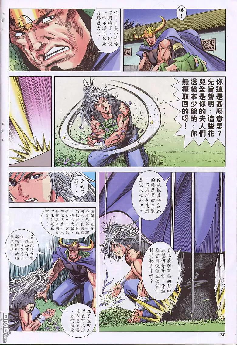 第30页