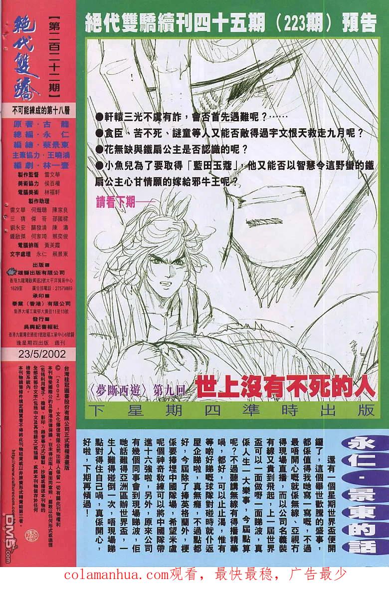 第32页