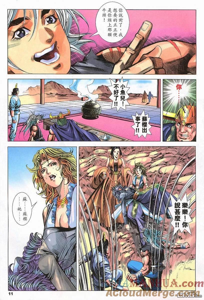第11页