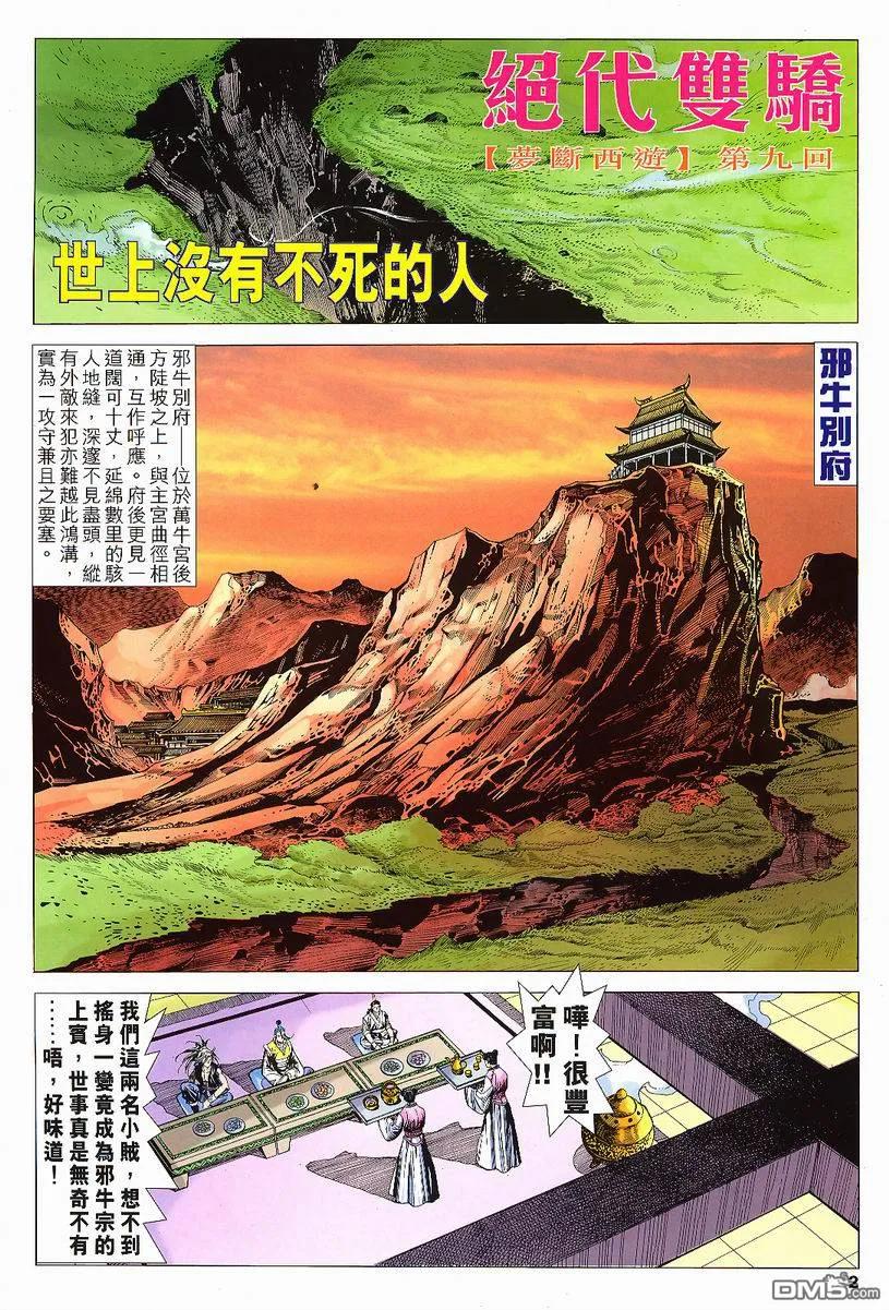 第2页