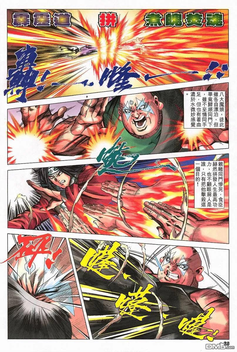 第28页