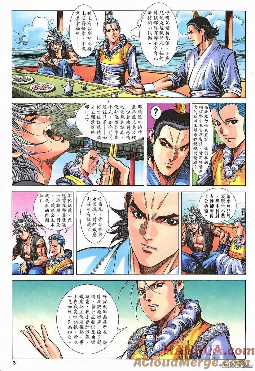 第3页