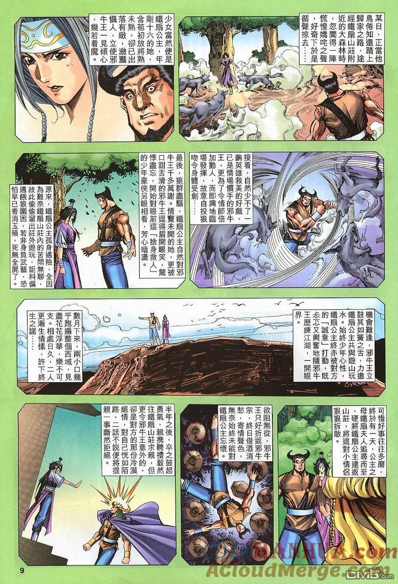 第9页