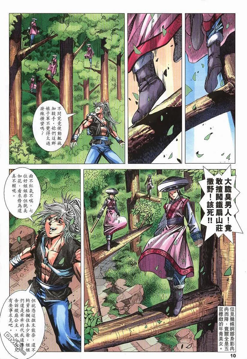第10页