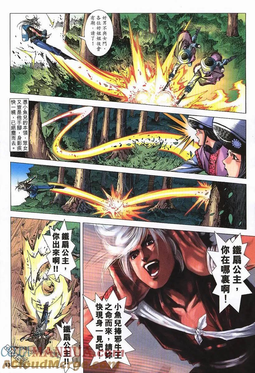 第13页