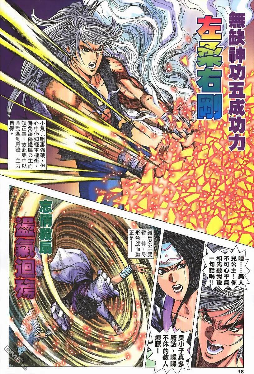 第18页