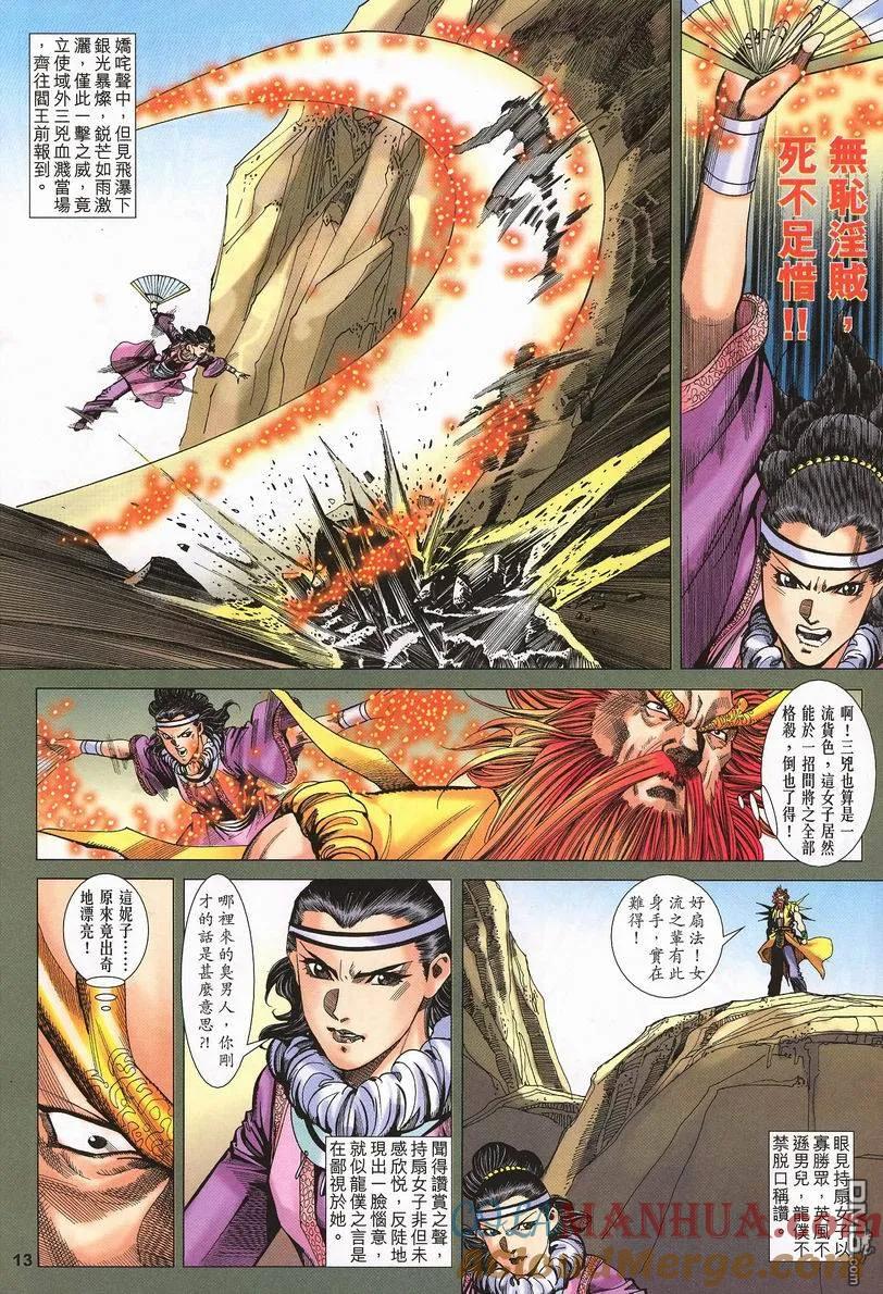 第13页