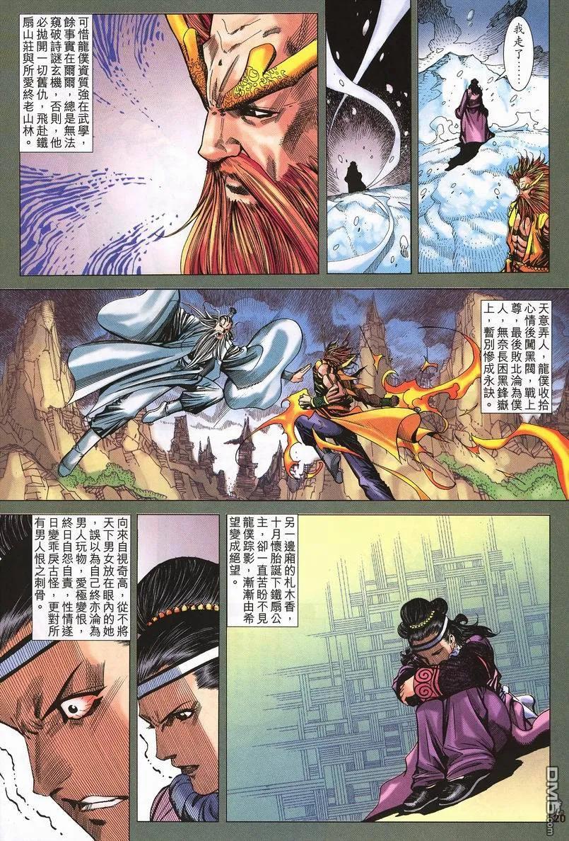 第20页