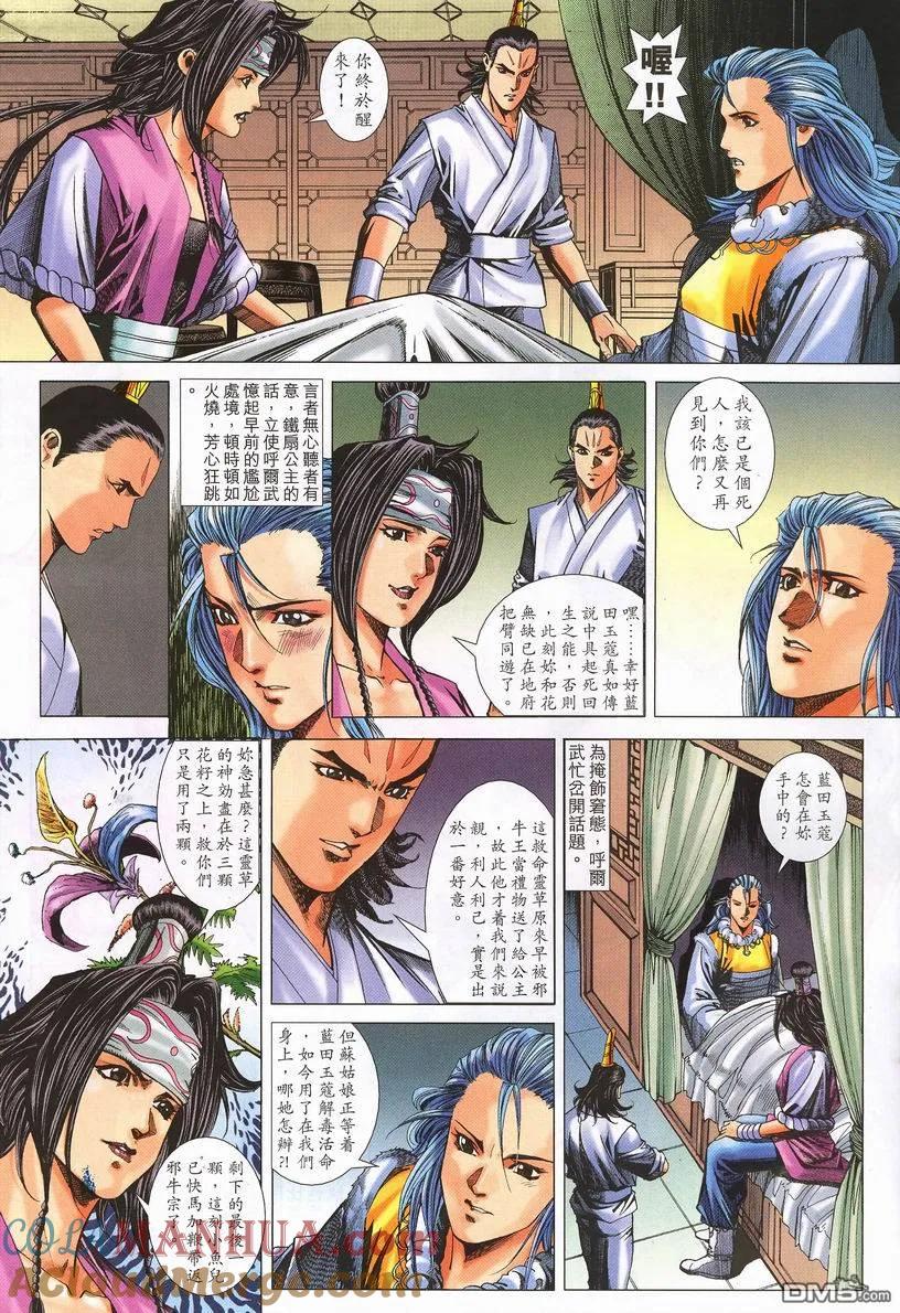 第23页