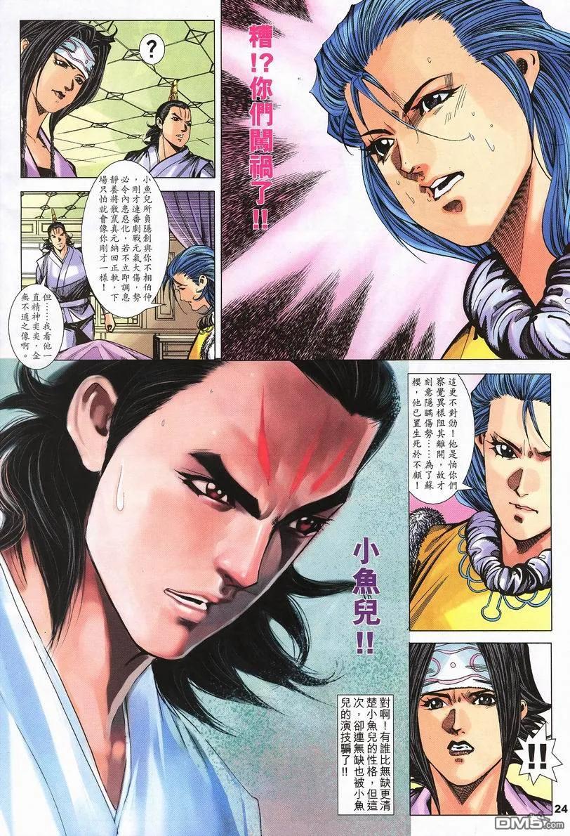 第24页
