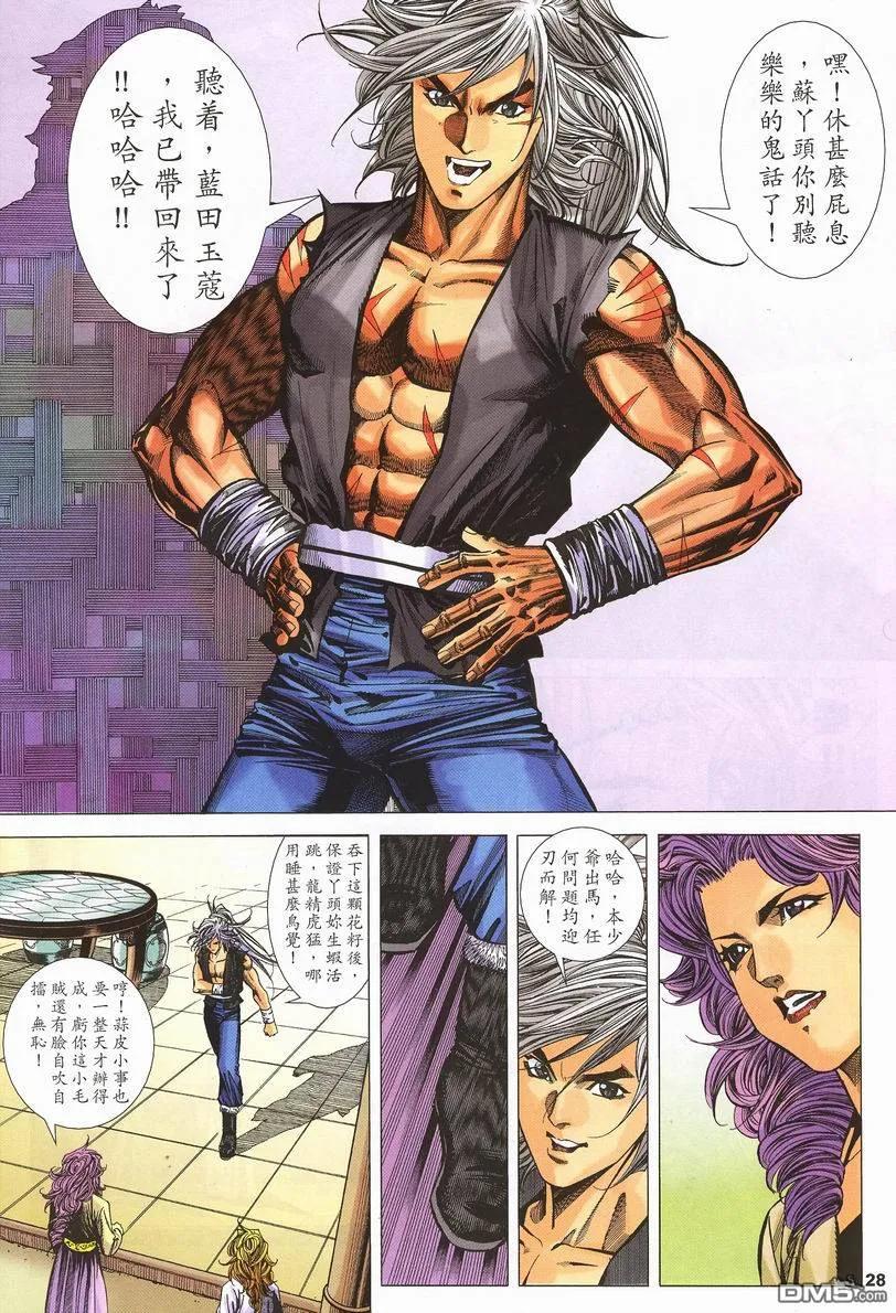 第28页