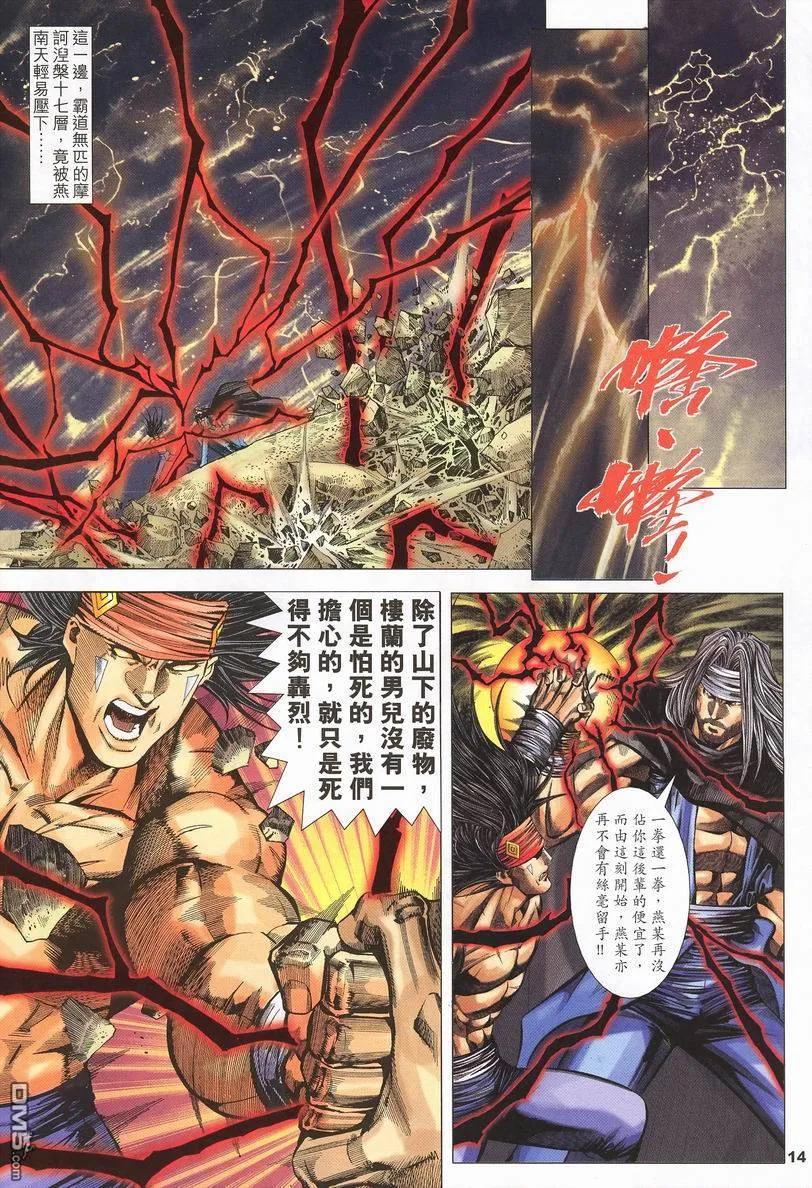 第14页