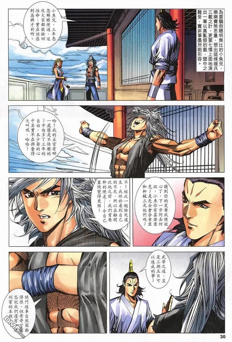 第30页