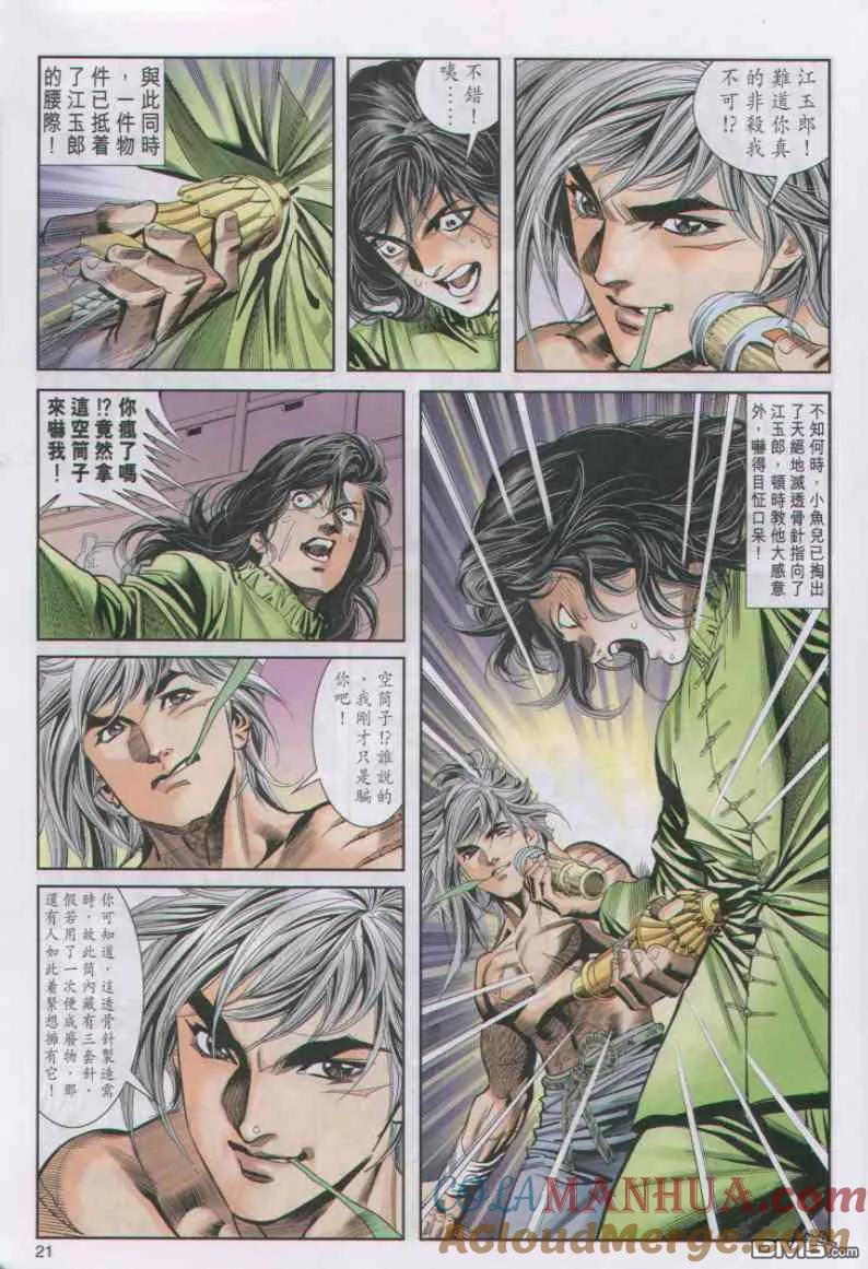 第21页