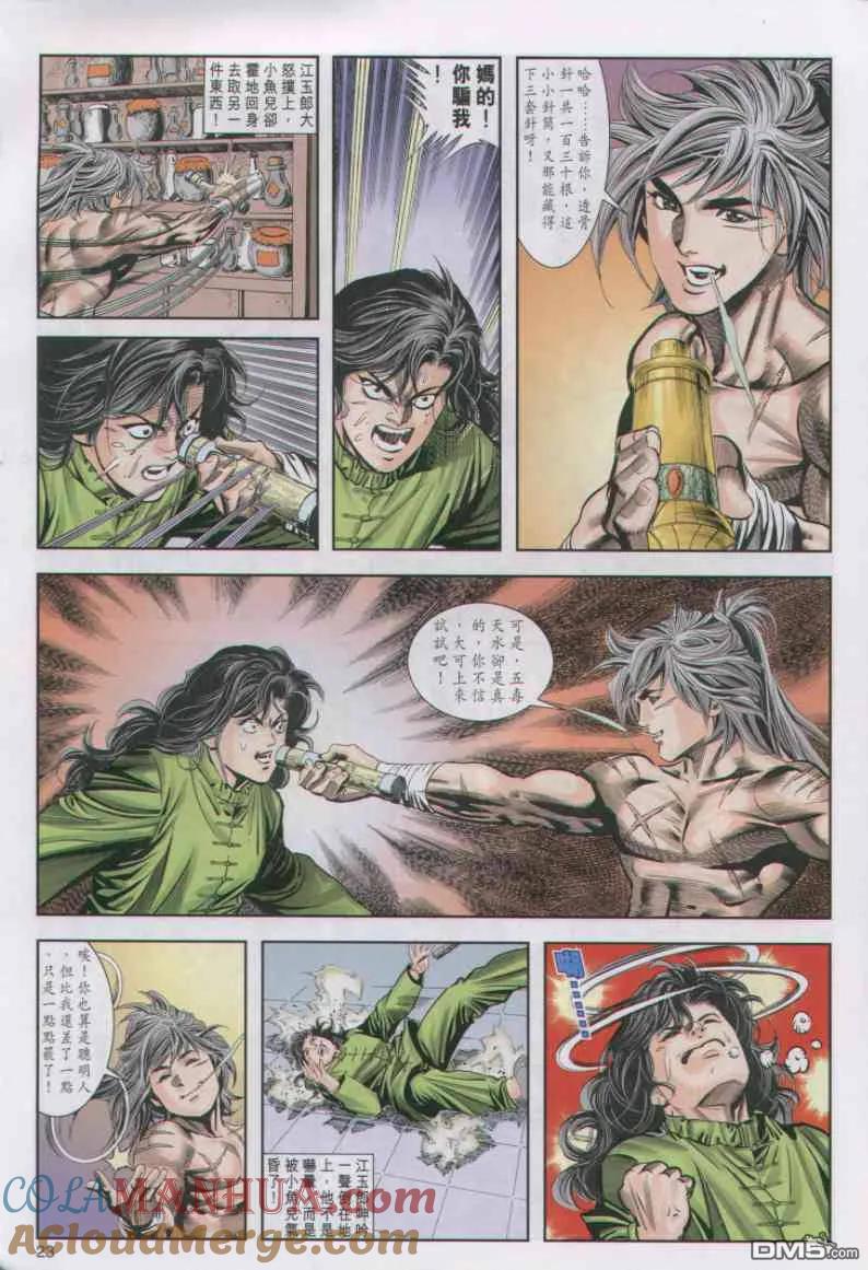 第23页