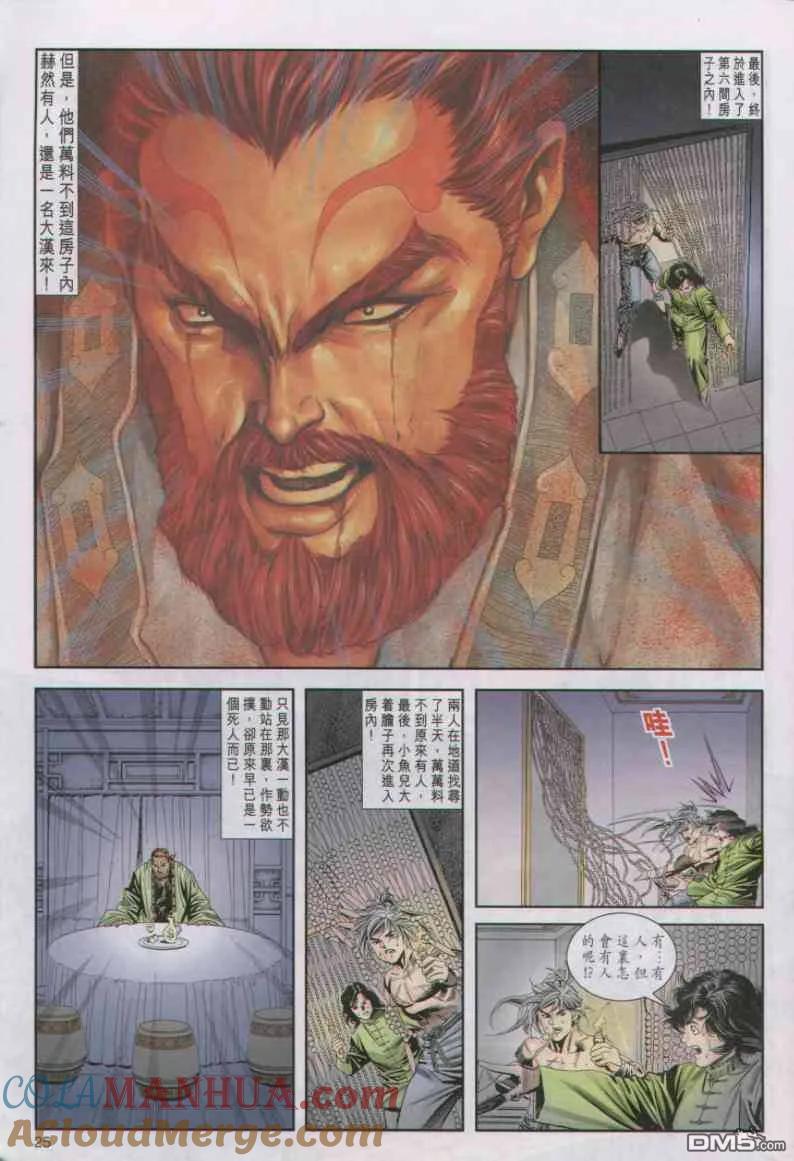 第25页