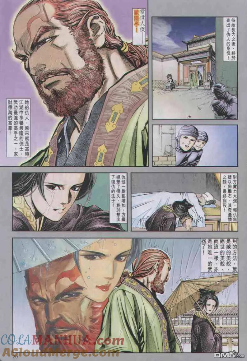 第29页