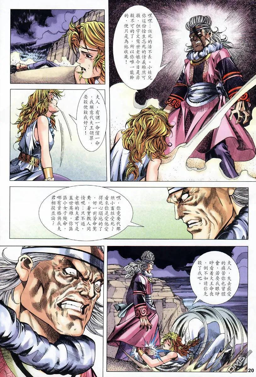 第20页