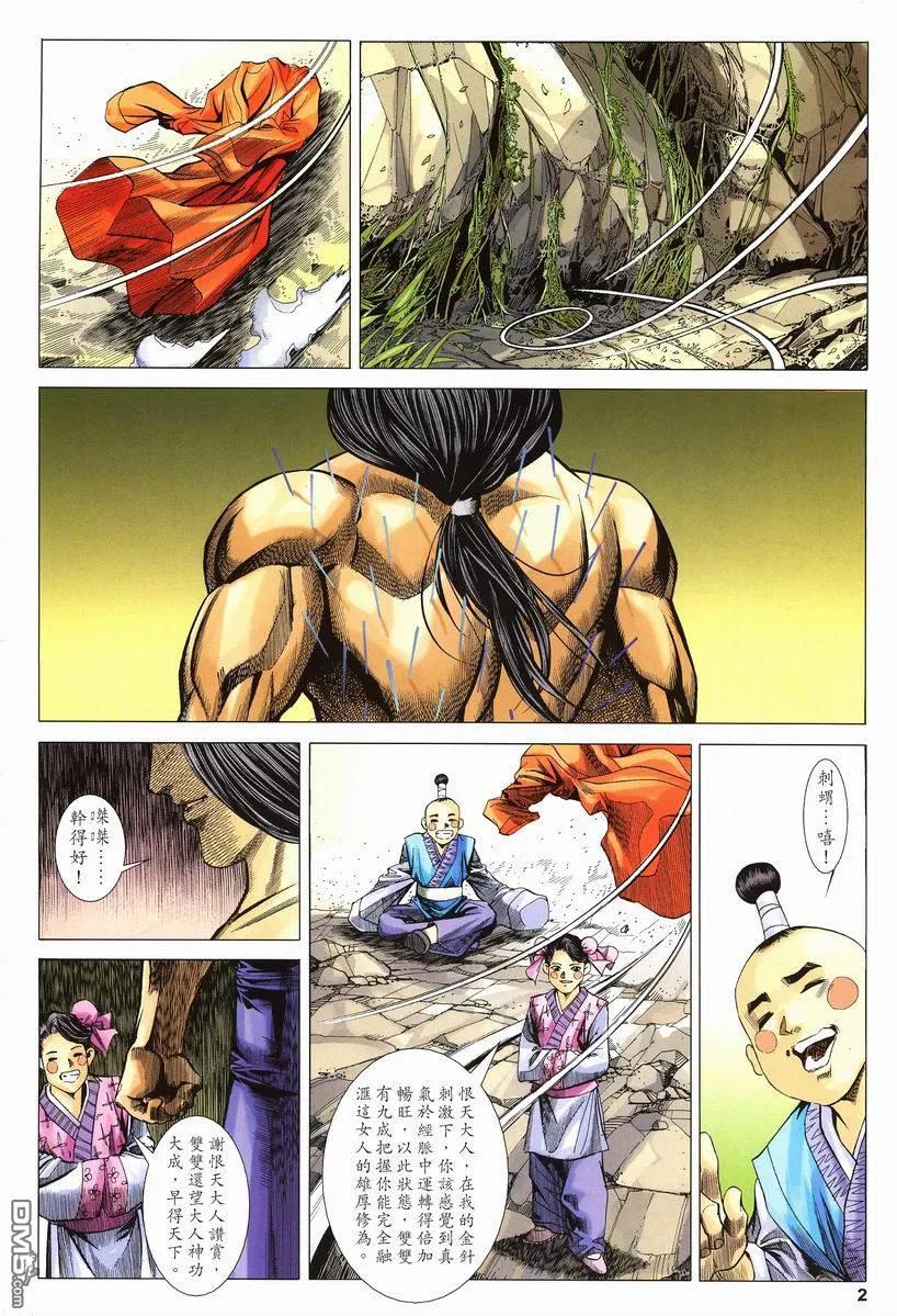第2页