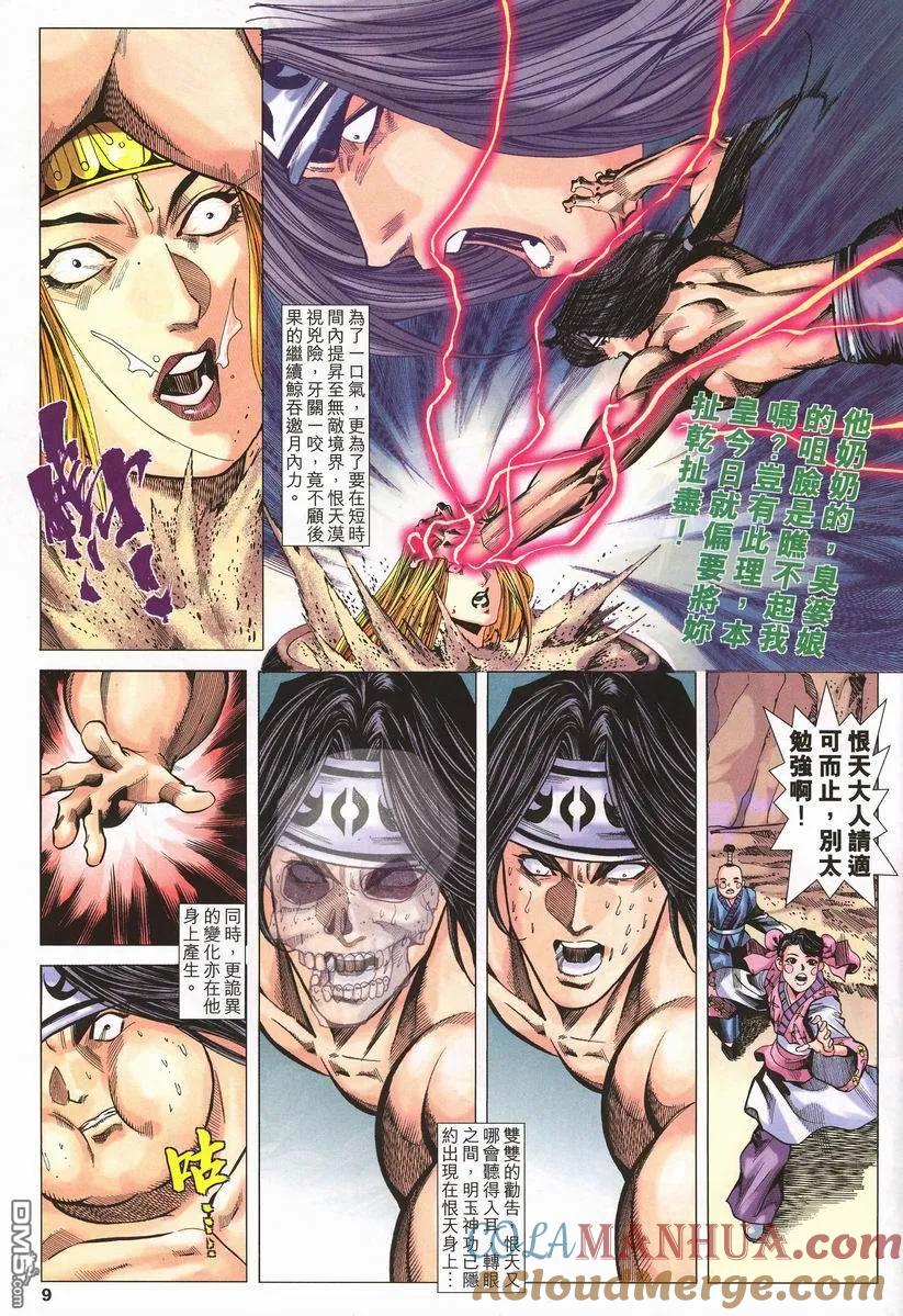 第9页