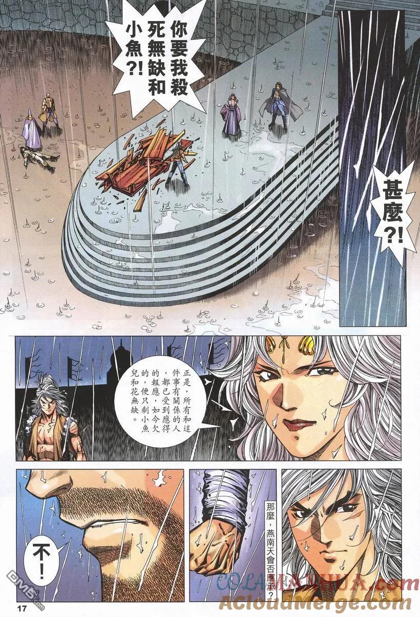 第17页