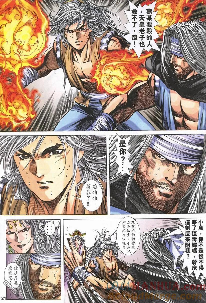 第21页