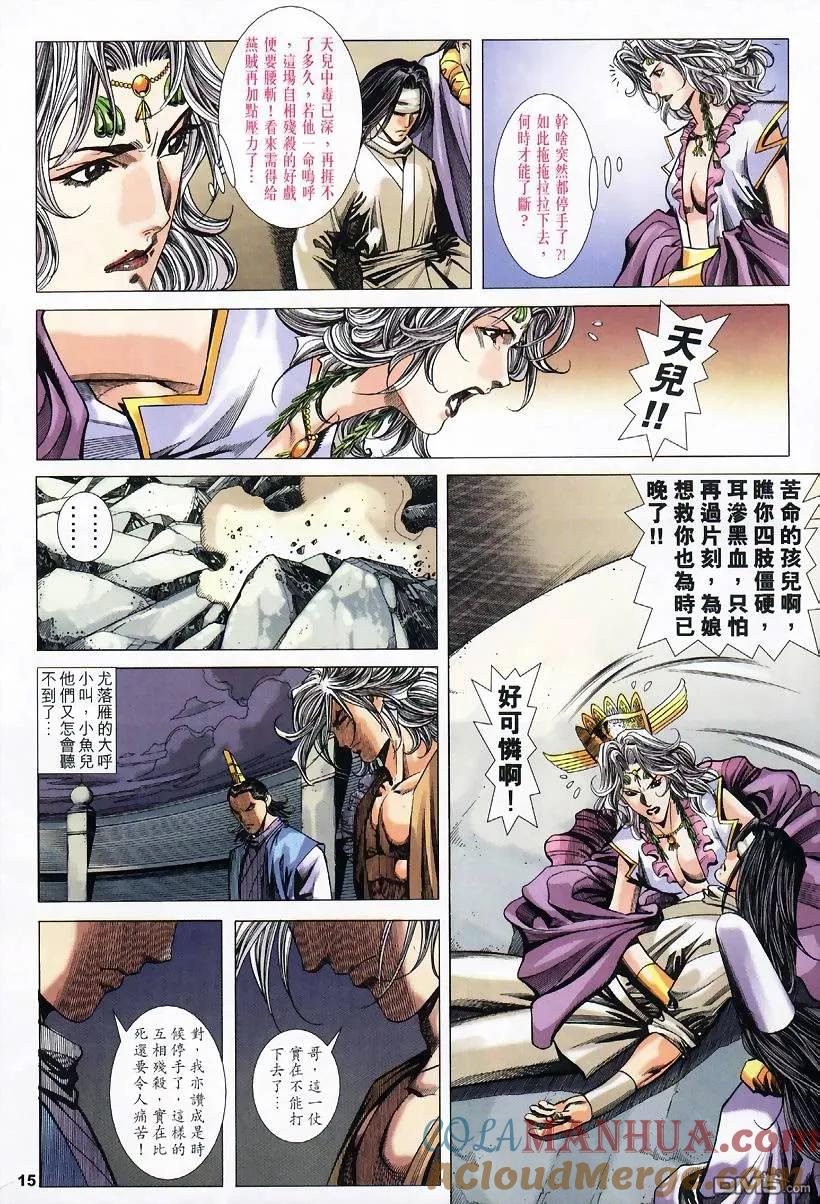 第15页