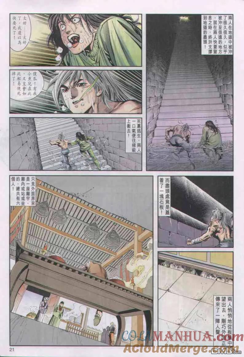 第21页
