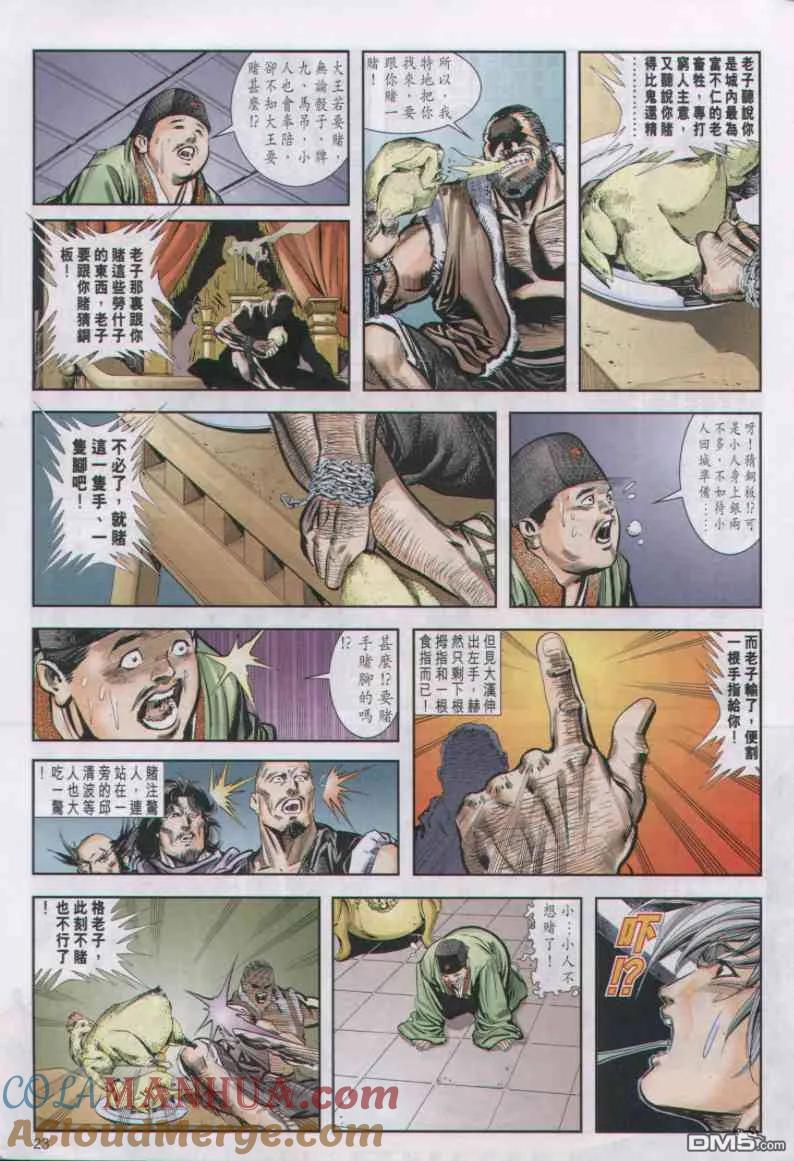 第23页