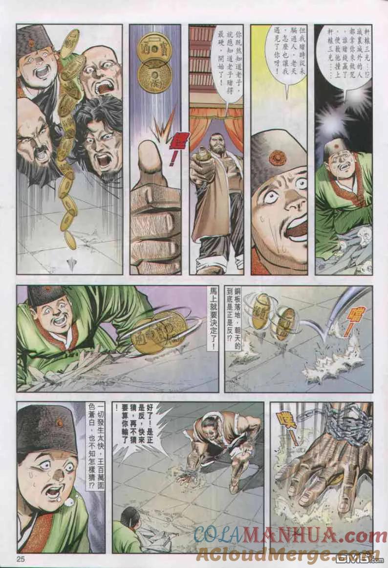 第25页