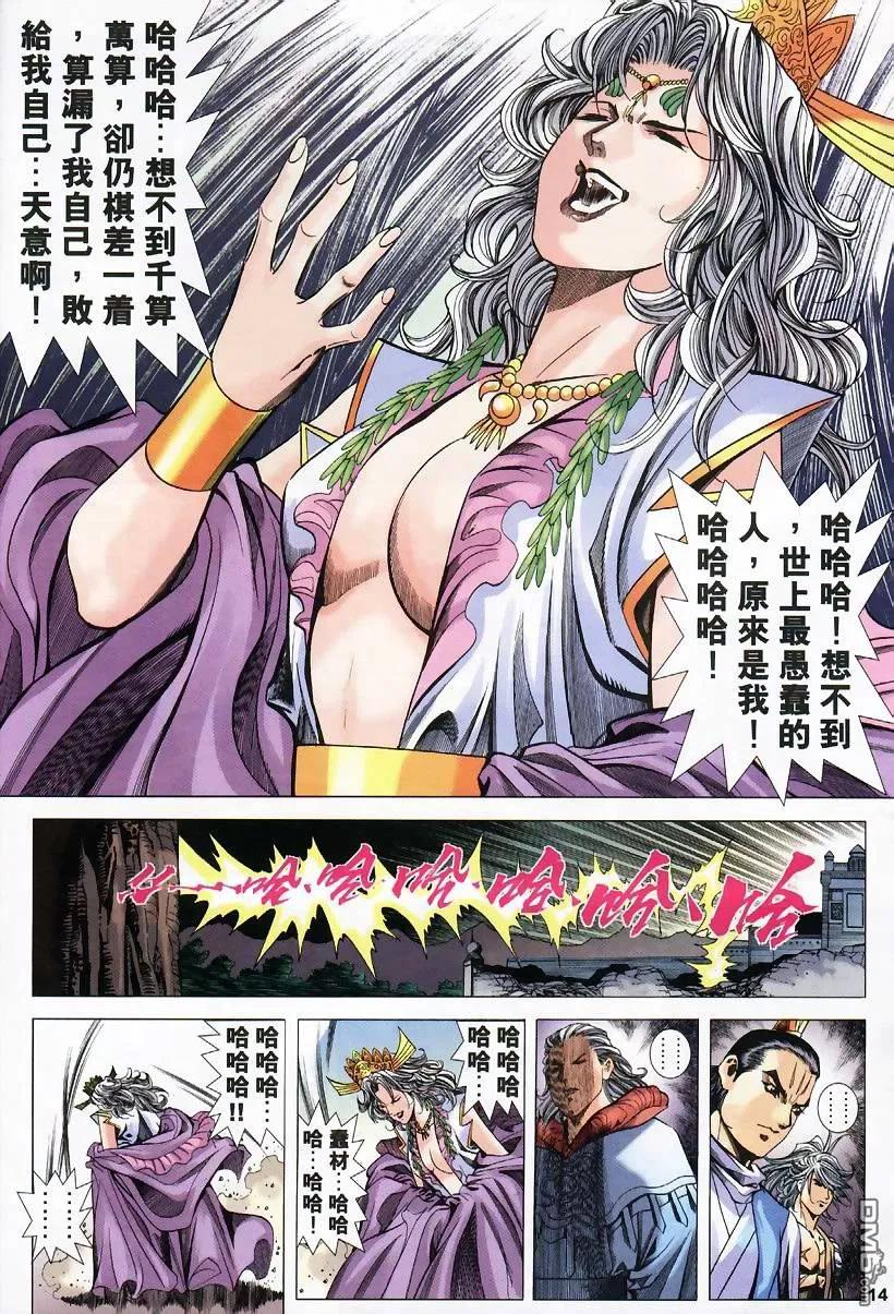 第14页