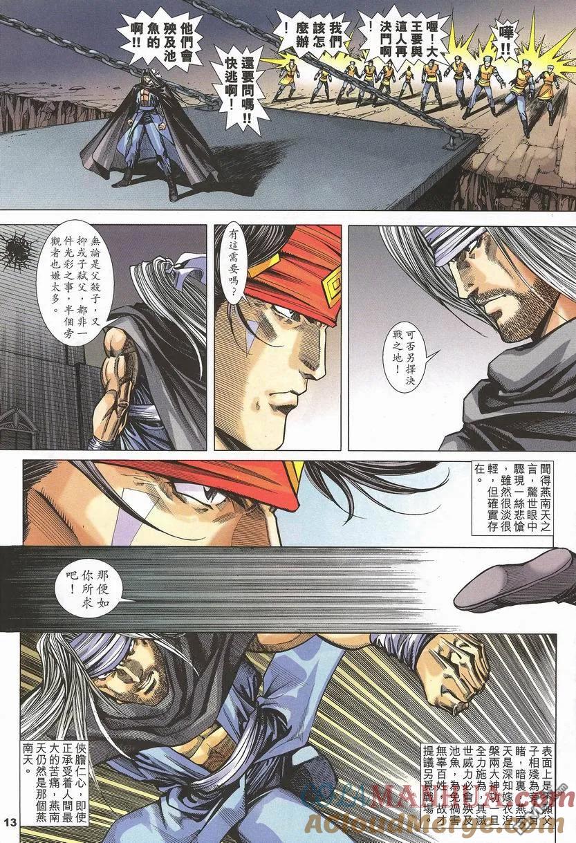 第13页