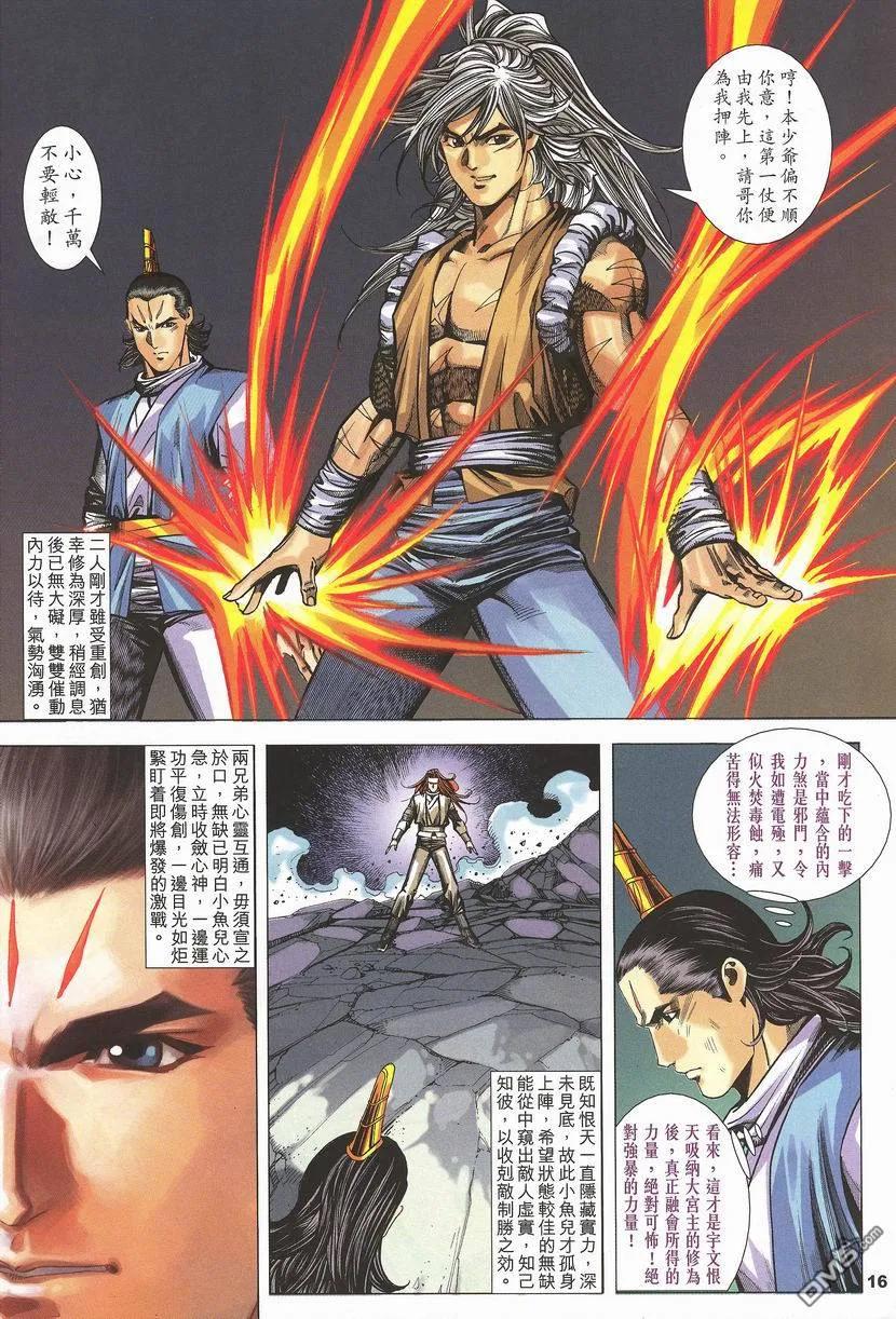 第16页