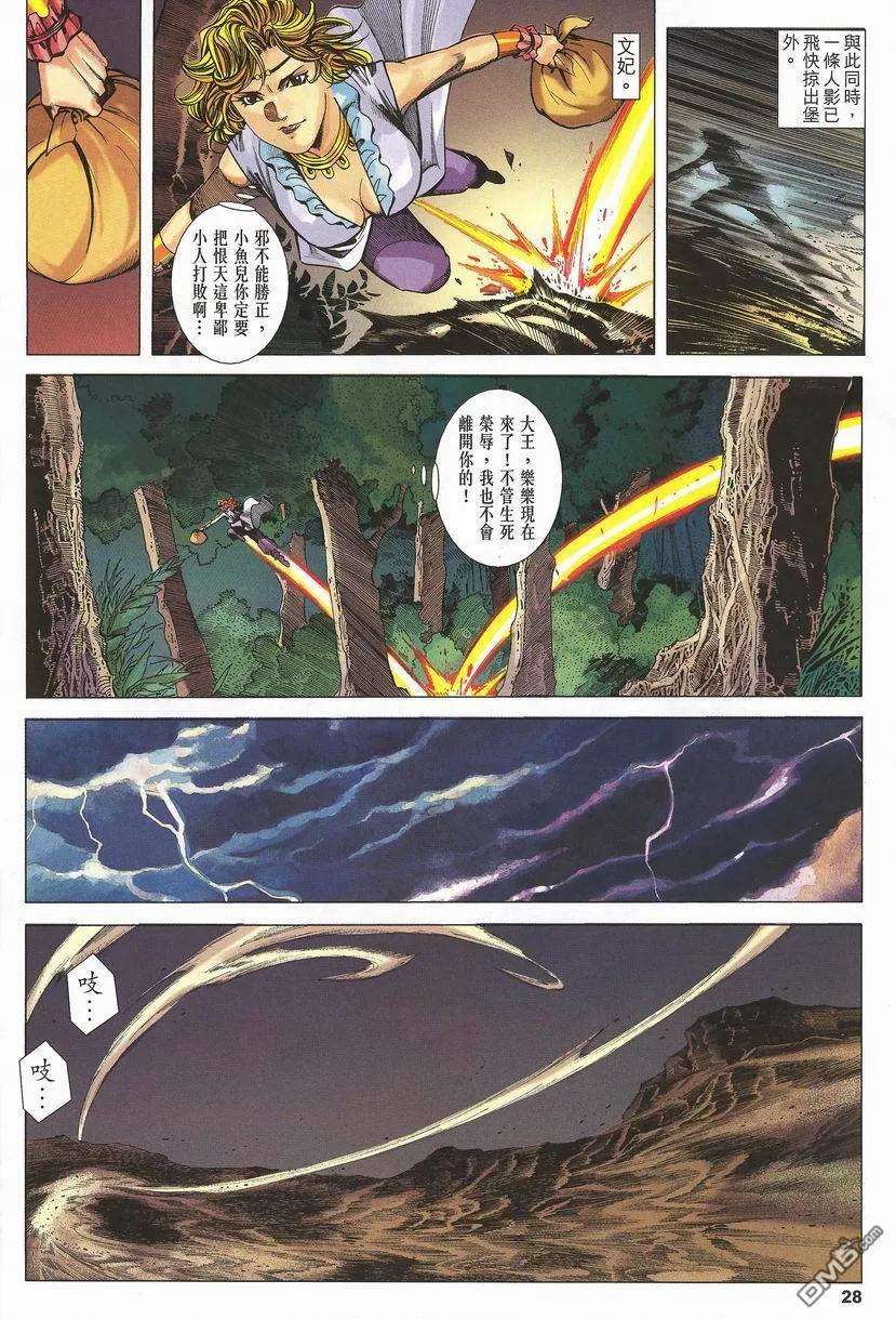 第28页