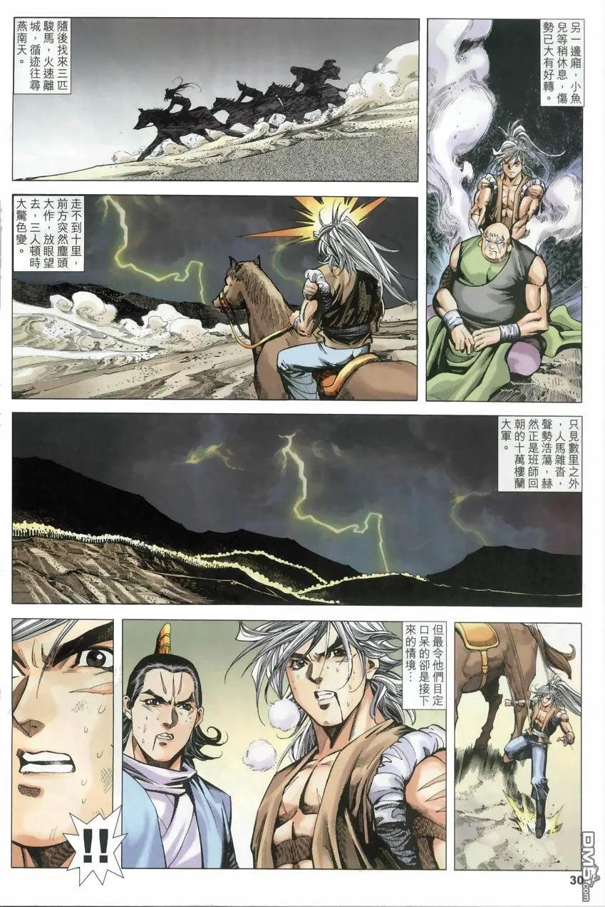 第30页