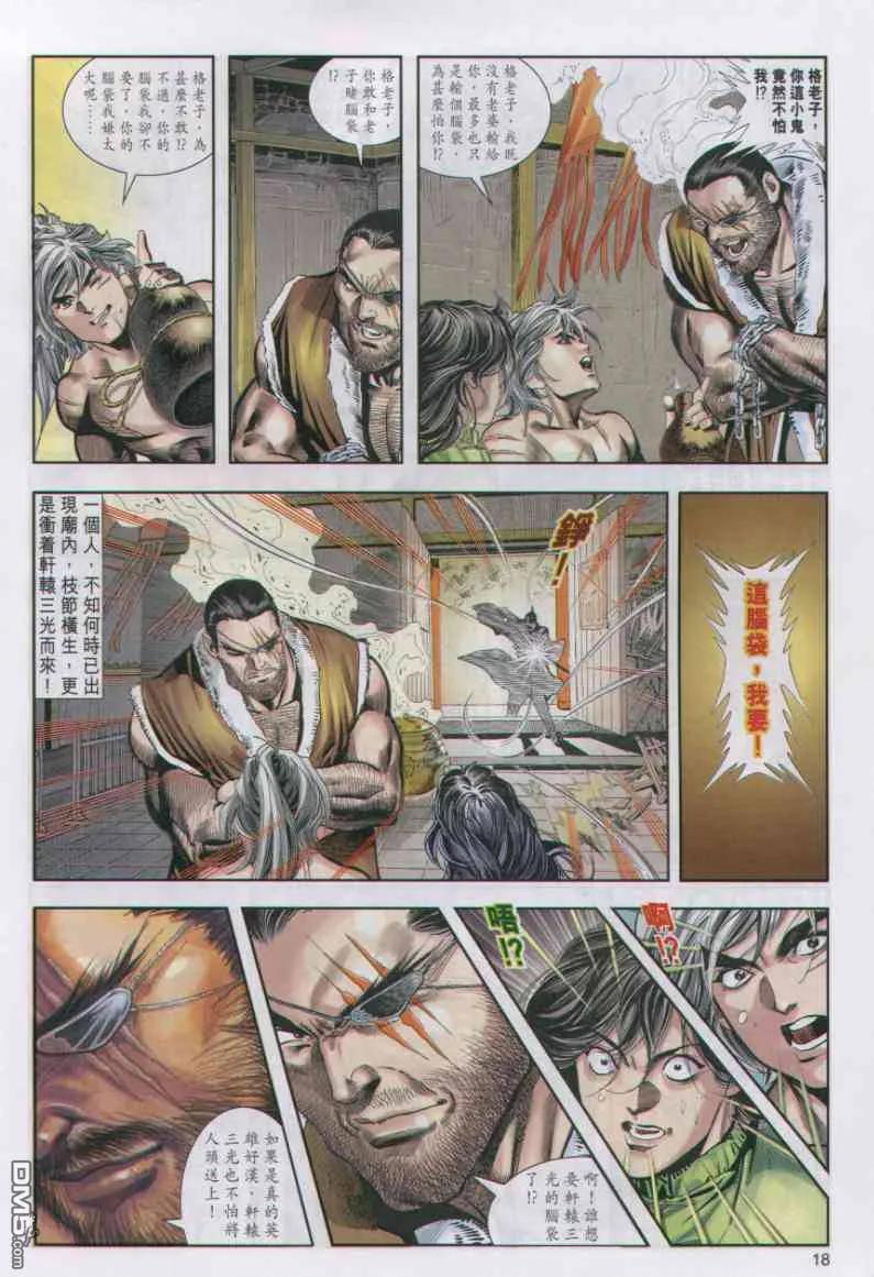 第18页