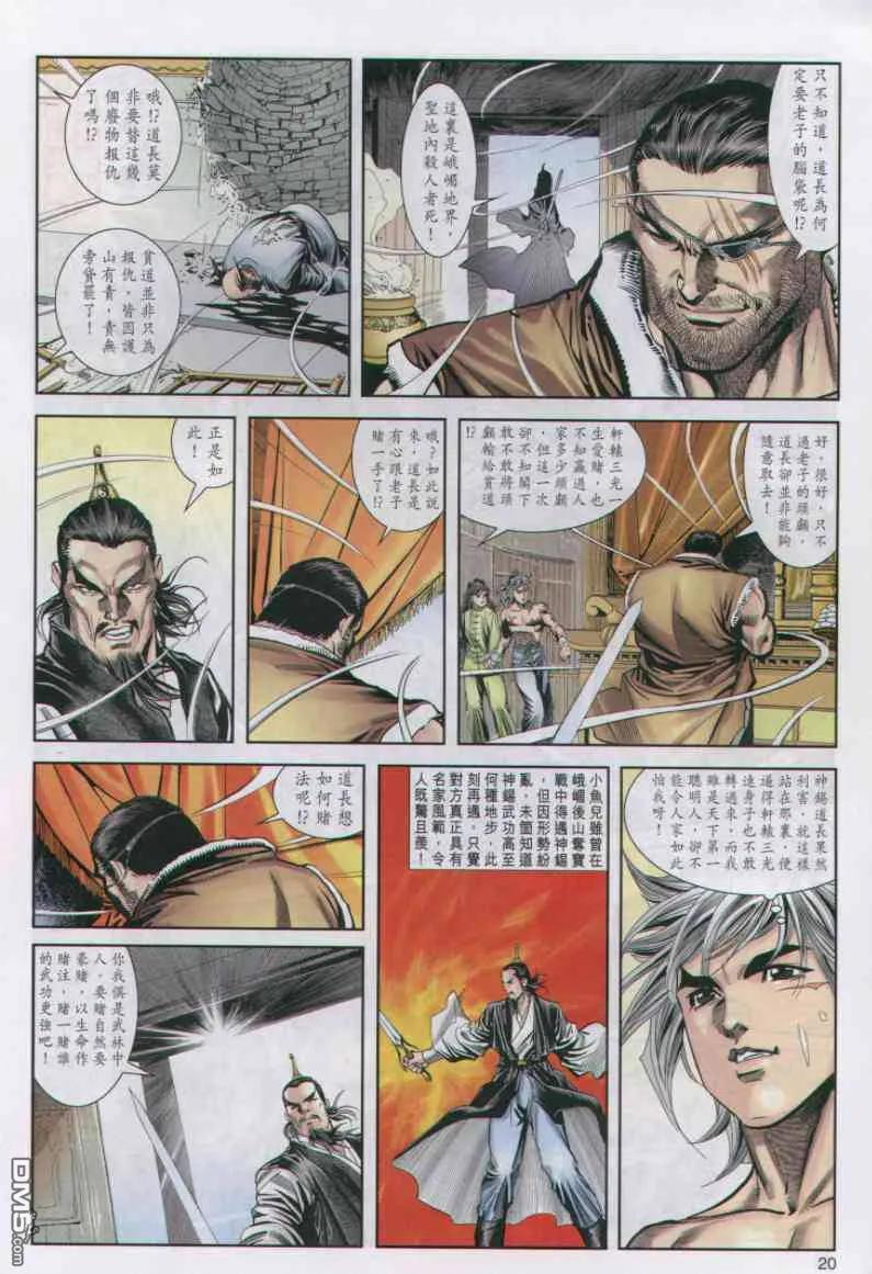 第20页